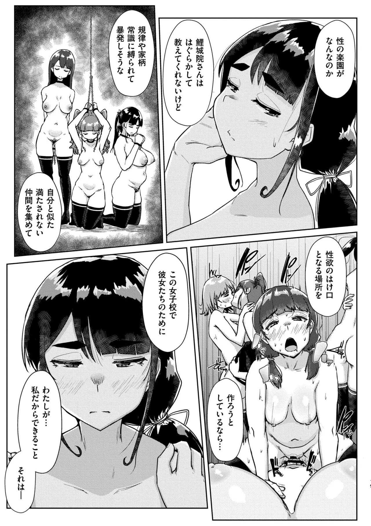 Muchi Pocha Poyon - Page 161