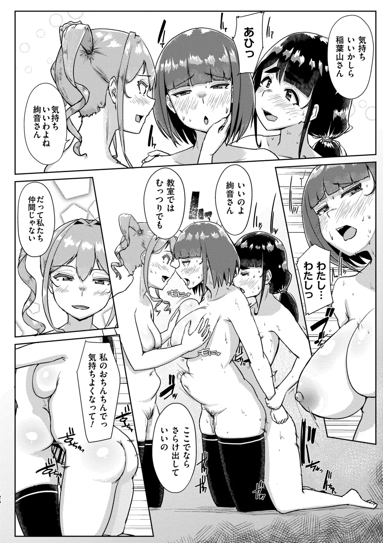 Muchi Pocha Poyon - Page 168