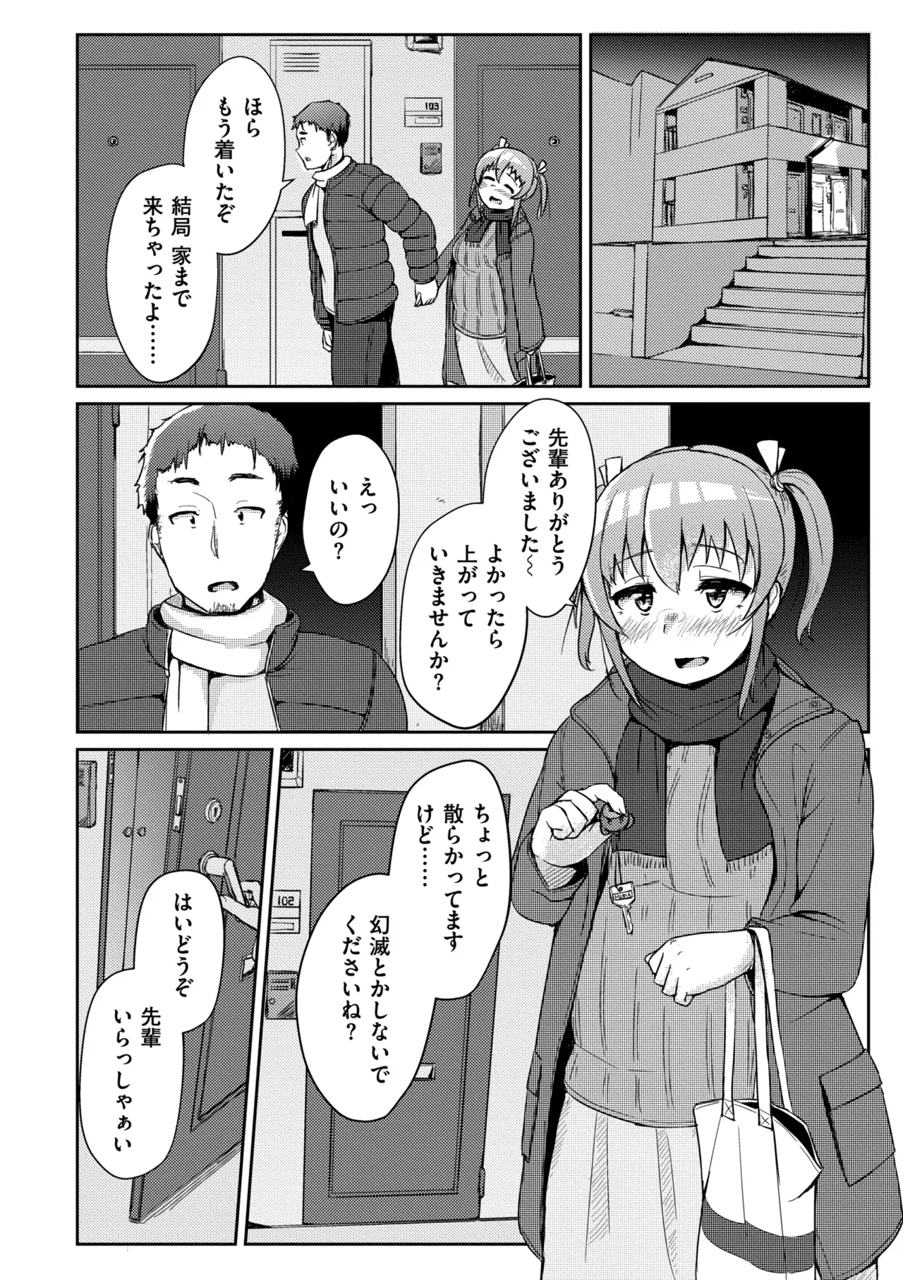 Muchi Pocha Poyon - Page 176