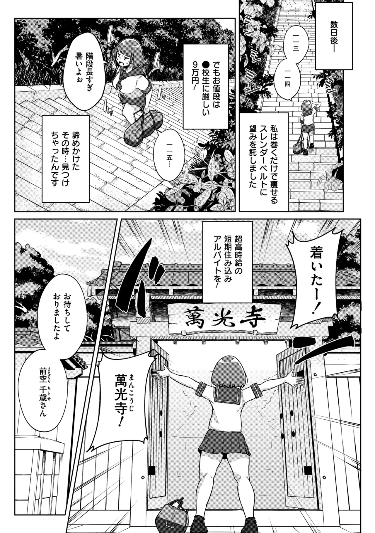 Muchi Pocha Poyon - Page 35