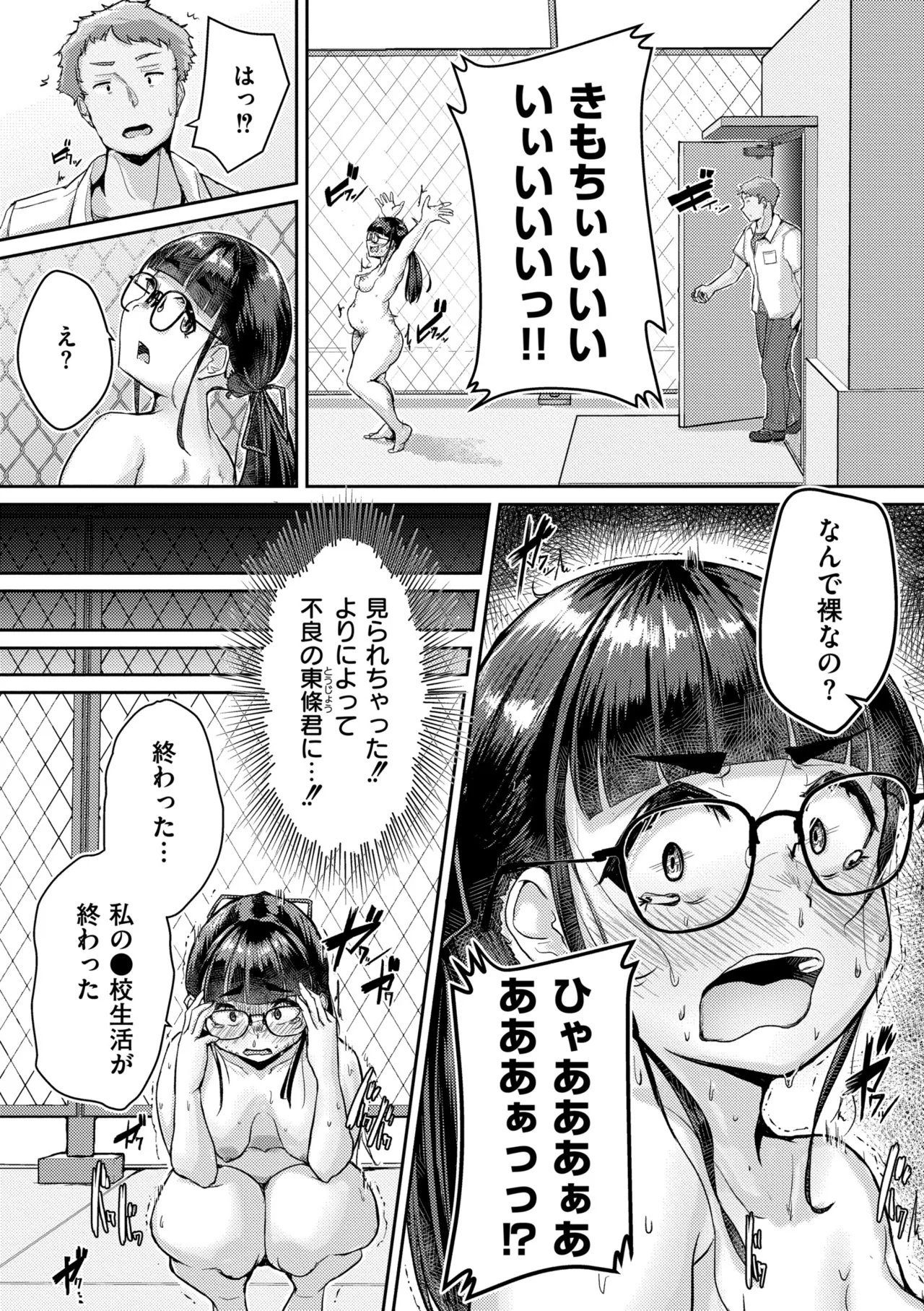 Muchi Pocha Poyon - Page 9