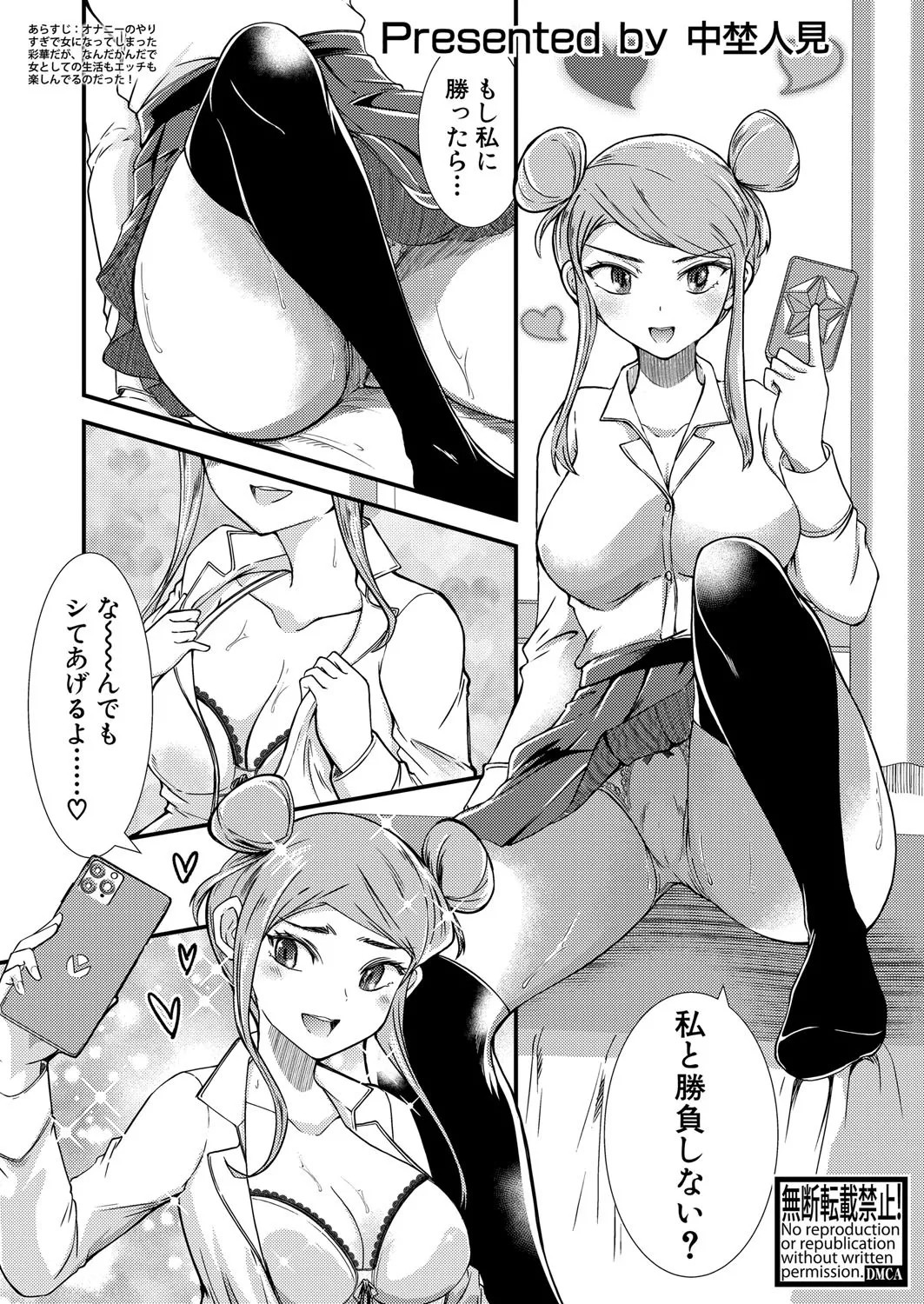 COMIC Shingeki 2025-04 - Page 32