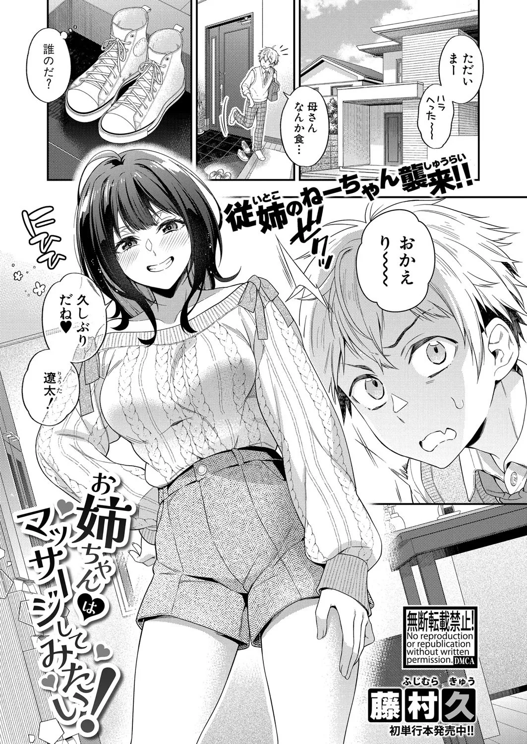 COMIC Shingeki 2025-04 - Page 55