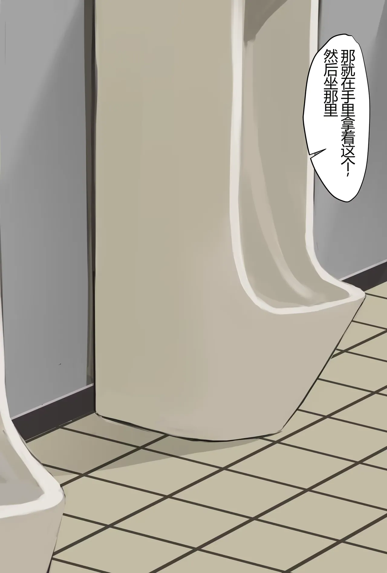 Iinari Kanojo - Page 36