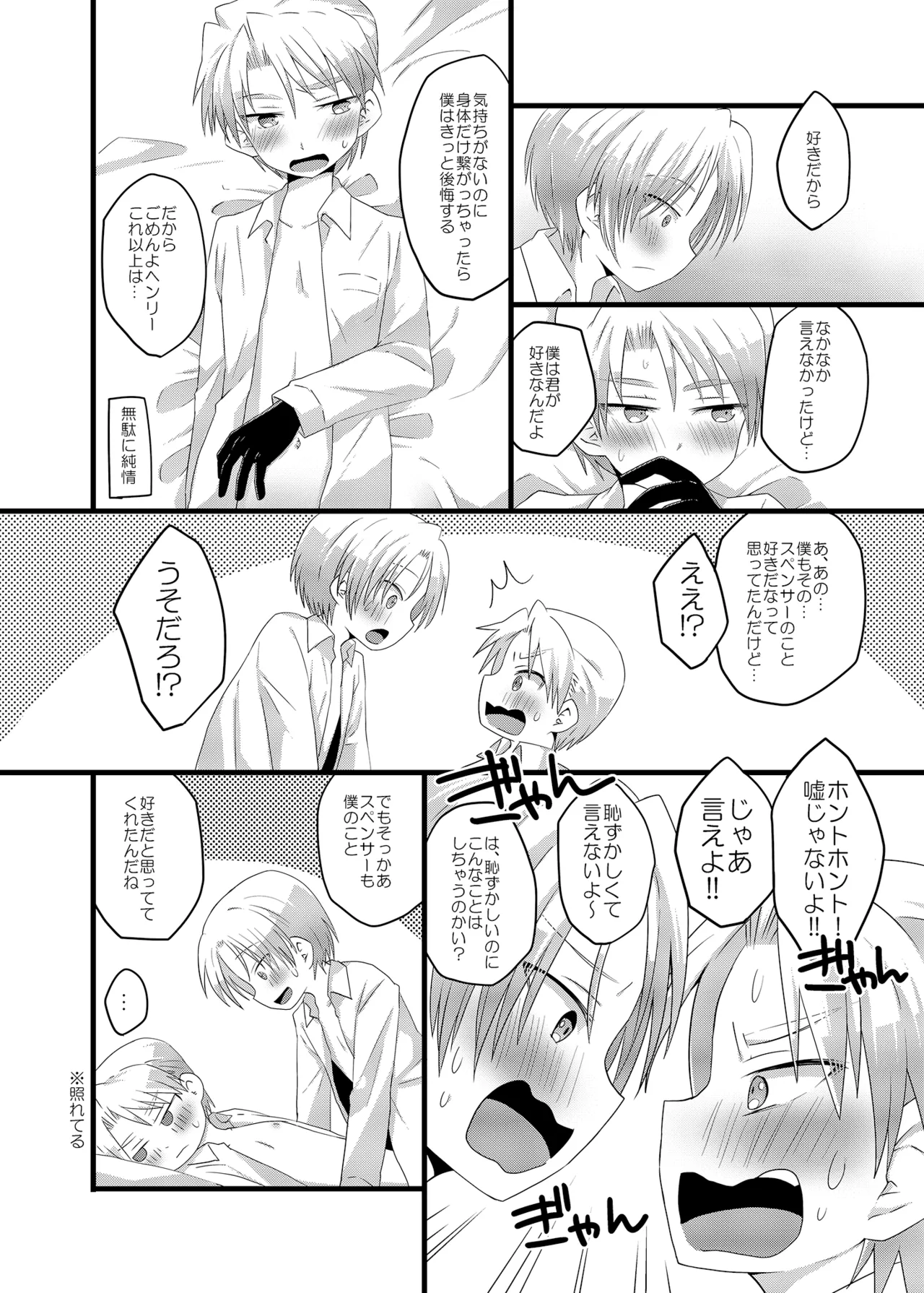 さんすぺと811の本 - Page 11