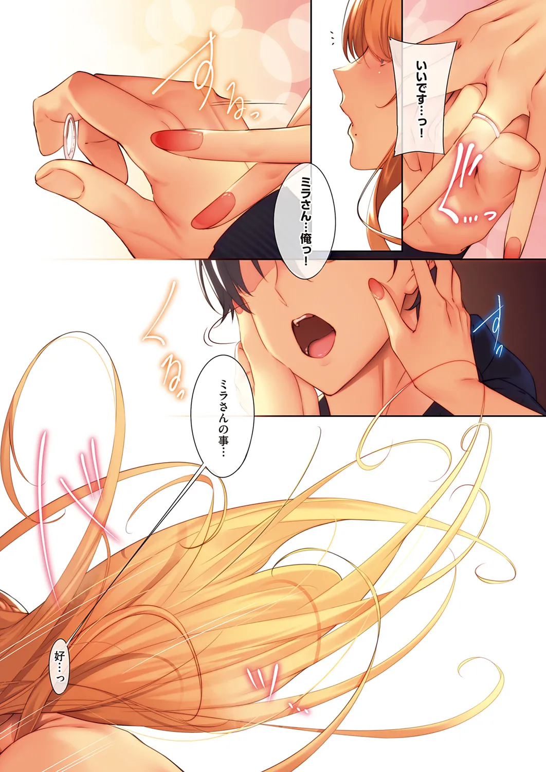 Master Piece - Page 35