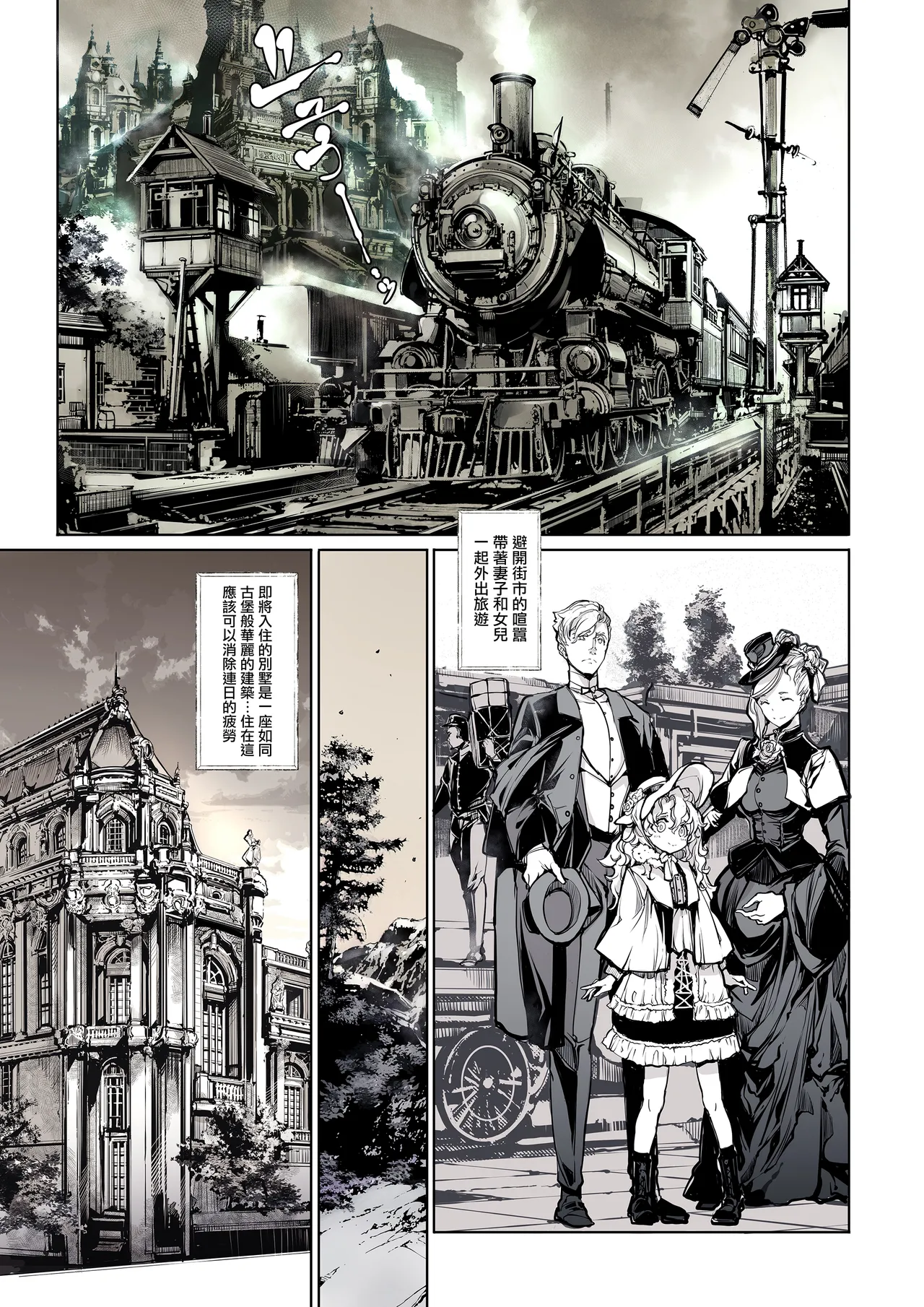 Beatrice Brothel 2 | 碧翠絲的姬馆2 - Page 5