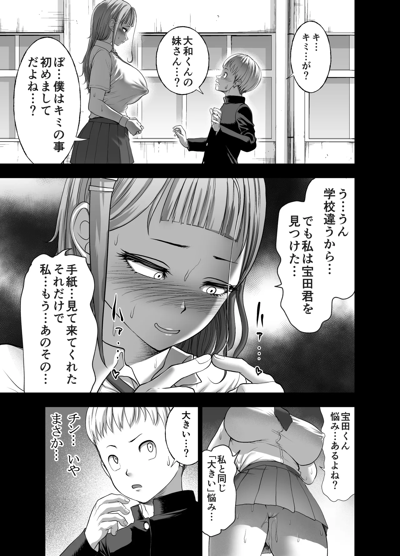 Nikujyubanchou - Page 13
