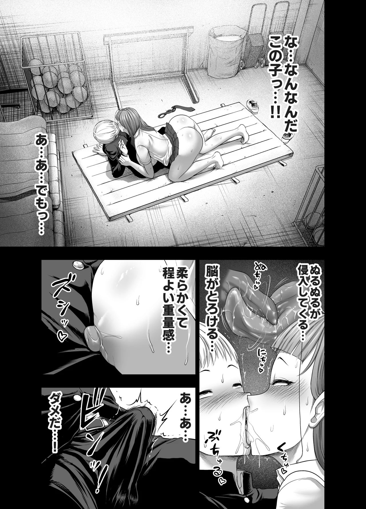 Nikujyubanchou - Page 17