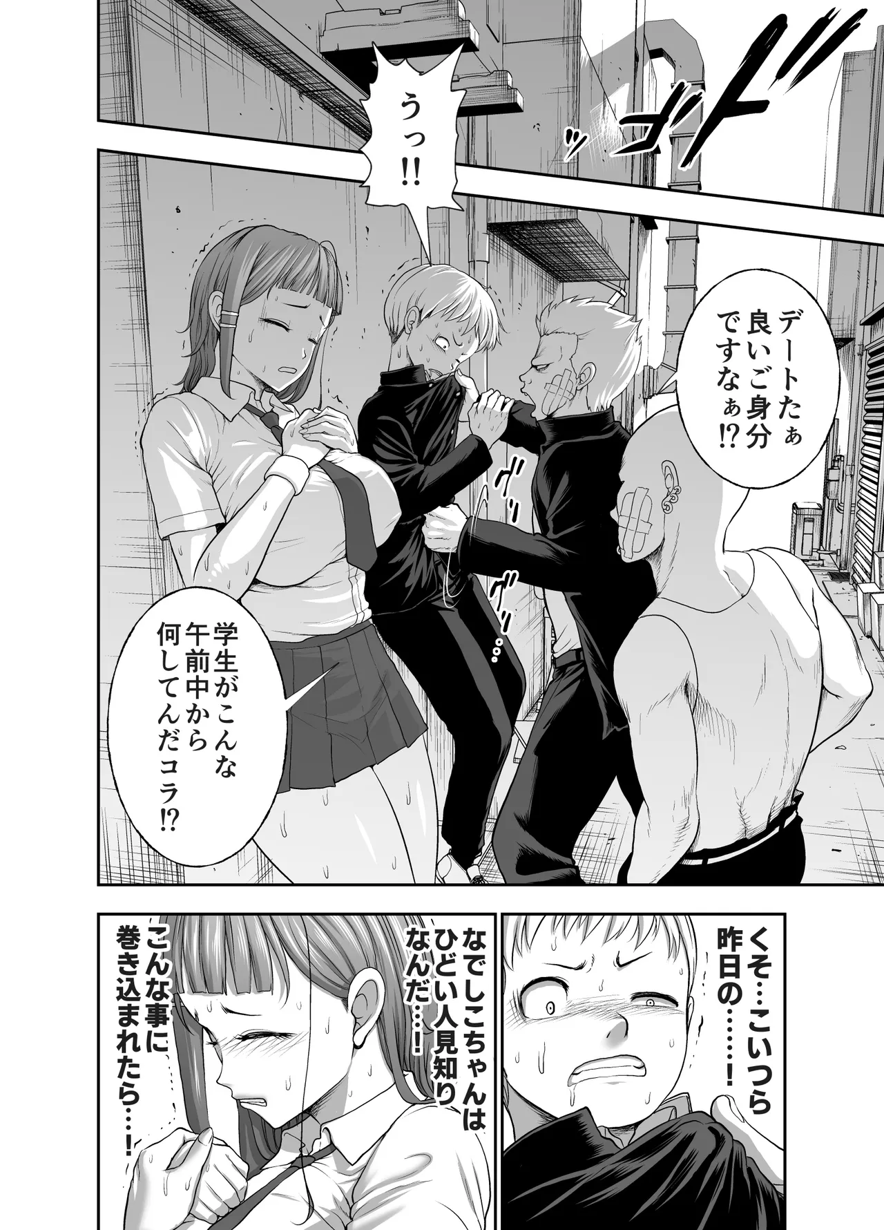 Nikujyubanchou - Page 40