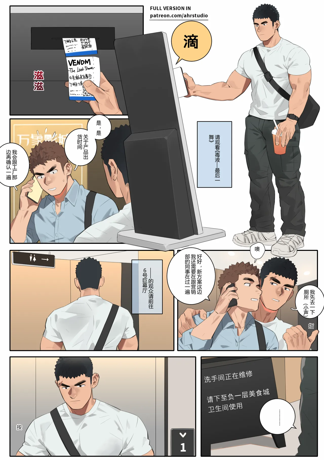 【尤池】Plan B 暗涌3 - Page 30
