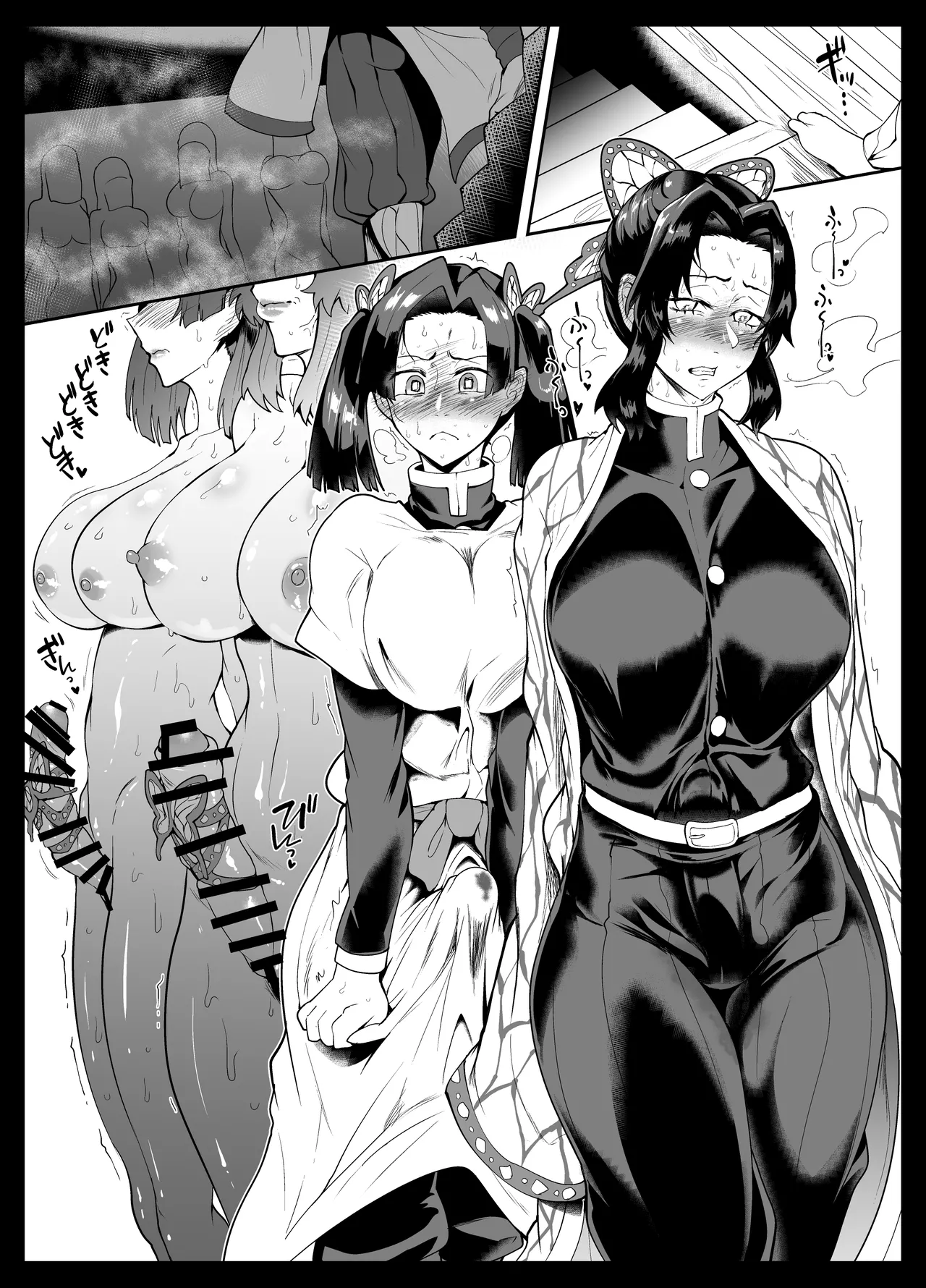 SKEBsスケベ⑦ - Page 8