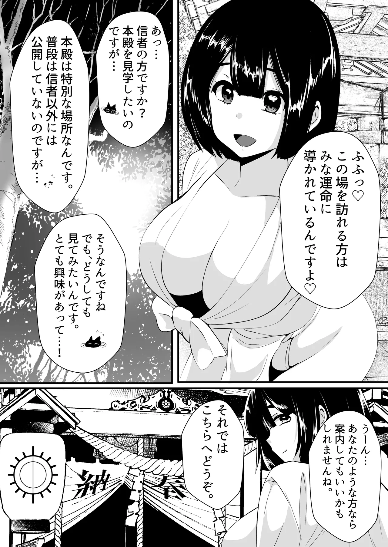 Kaii shūshū-ka ichiru - Page 6