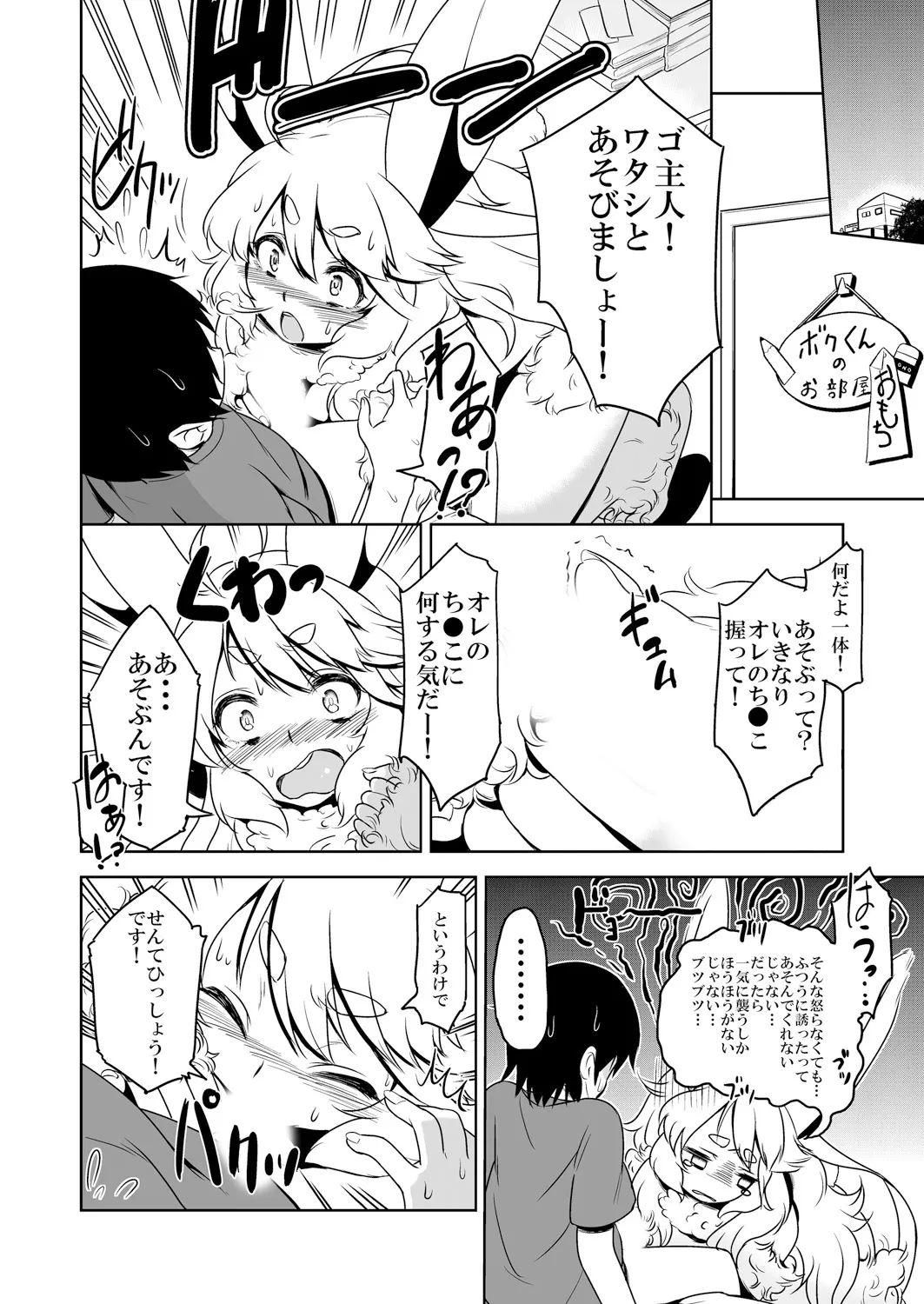 Preview page 5