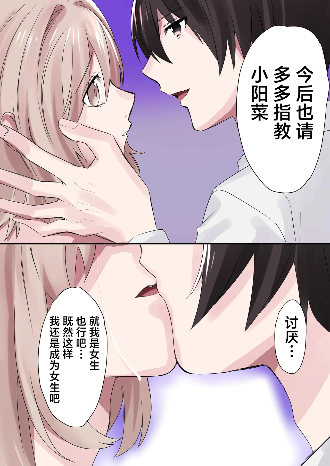 Trans Editor - Page 34