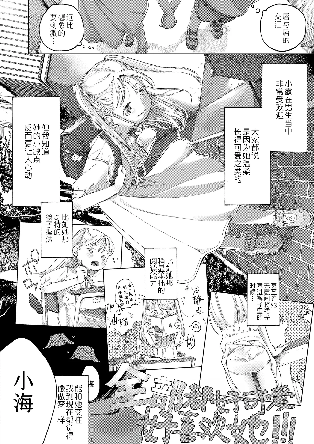 Tane - Page 4
