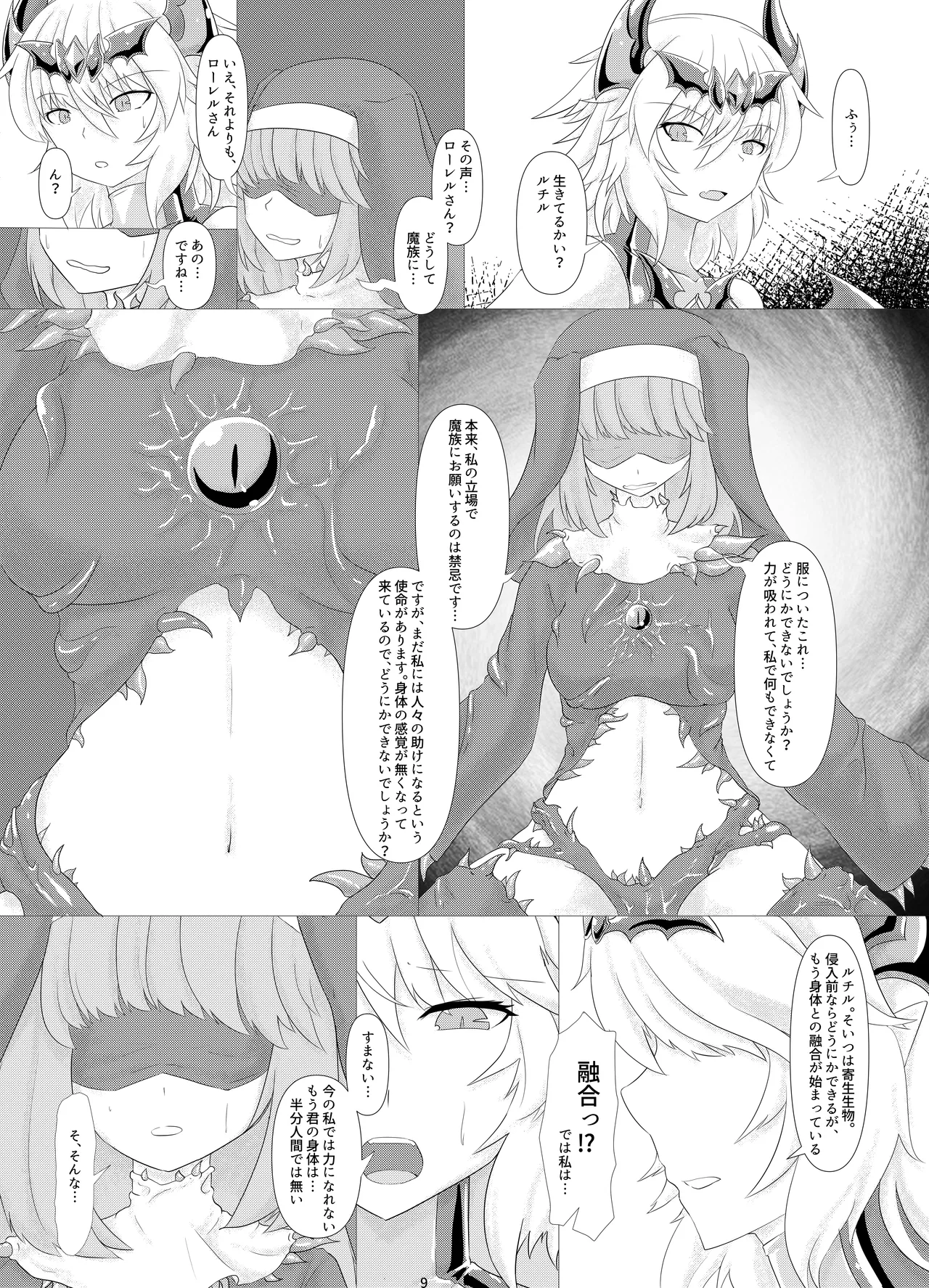 LAUReL 2 - Page 10