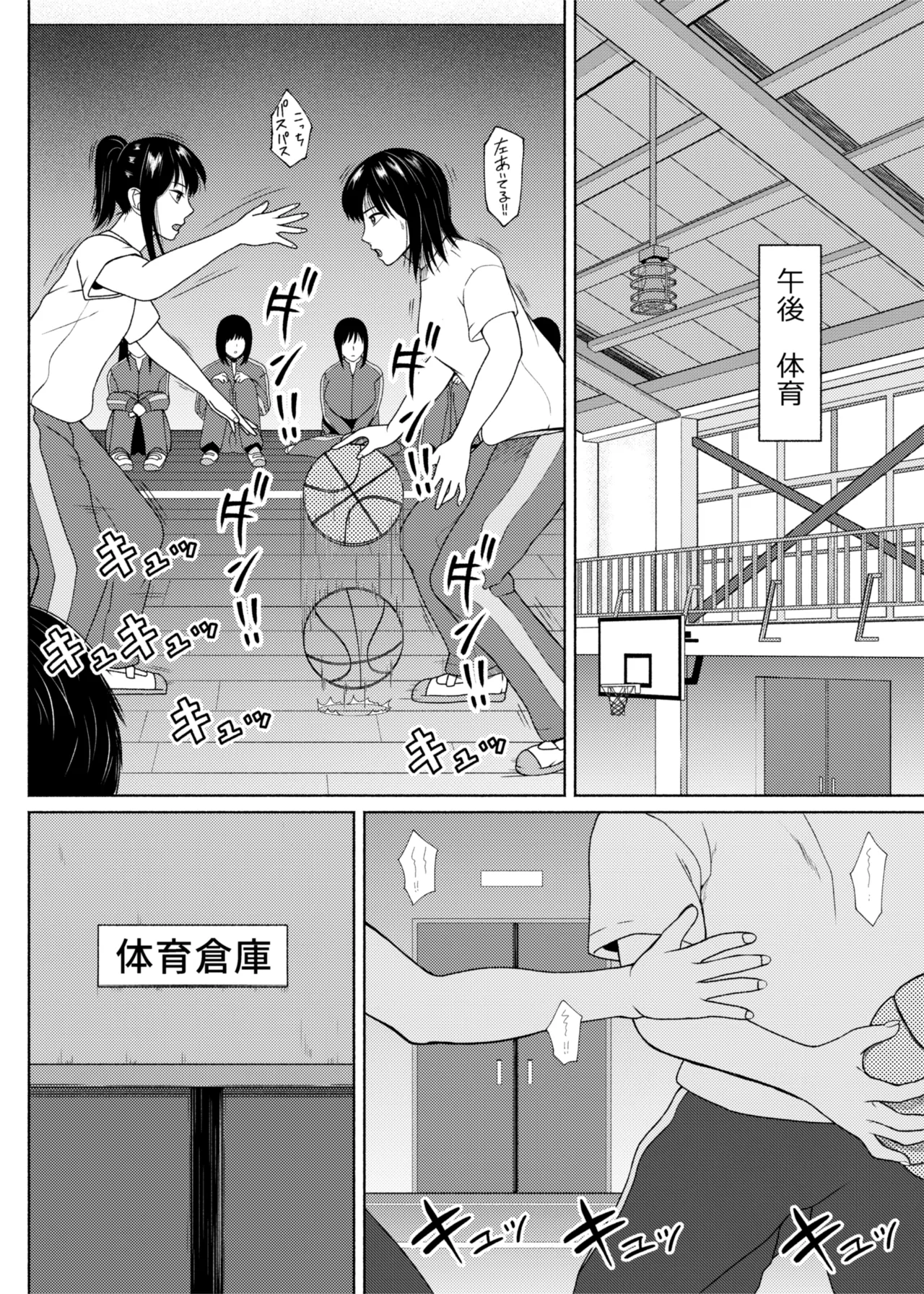 FutaBitch Arc 11 - Page 17