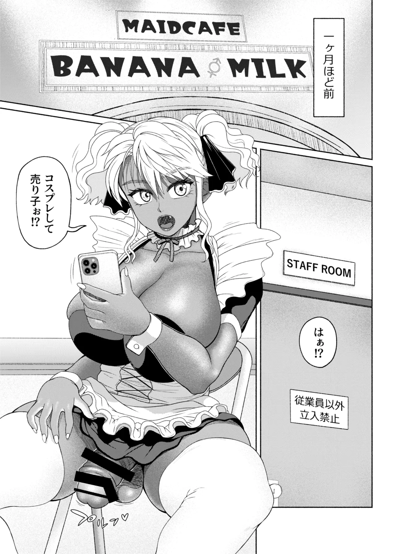 FutaBitch Arc 12 - Page 12