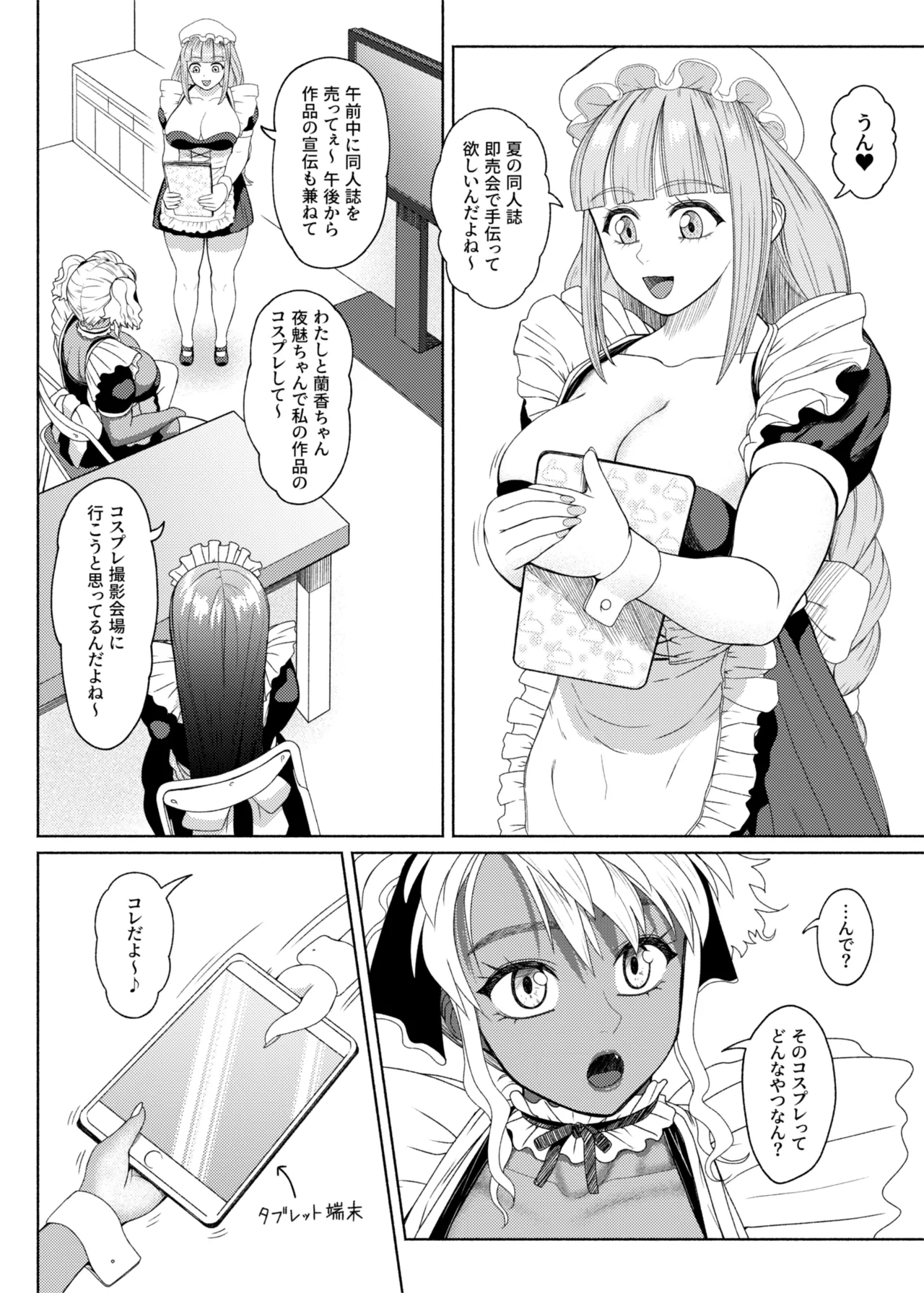 FutaBitch Arc 12 - Page 13