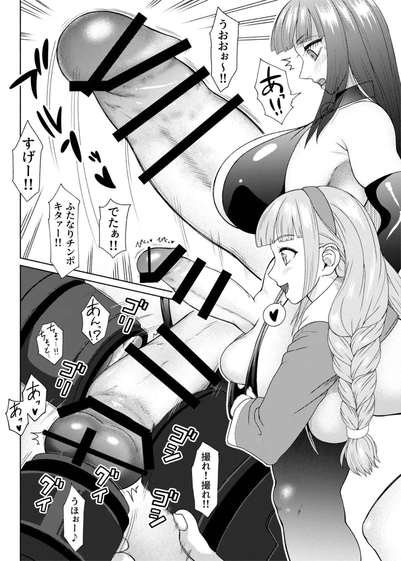 FutaBitch Arc 12 - Page 25