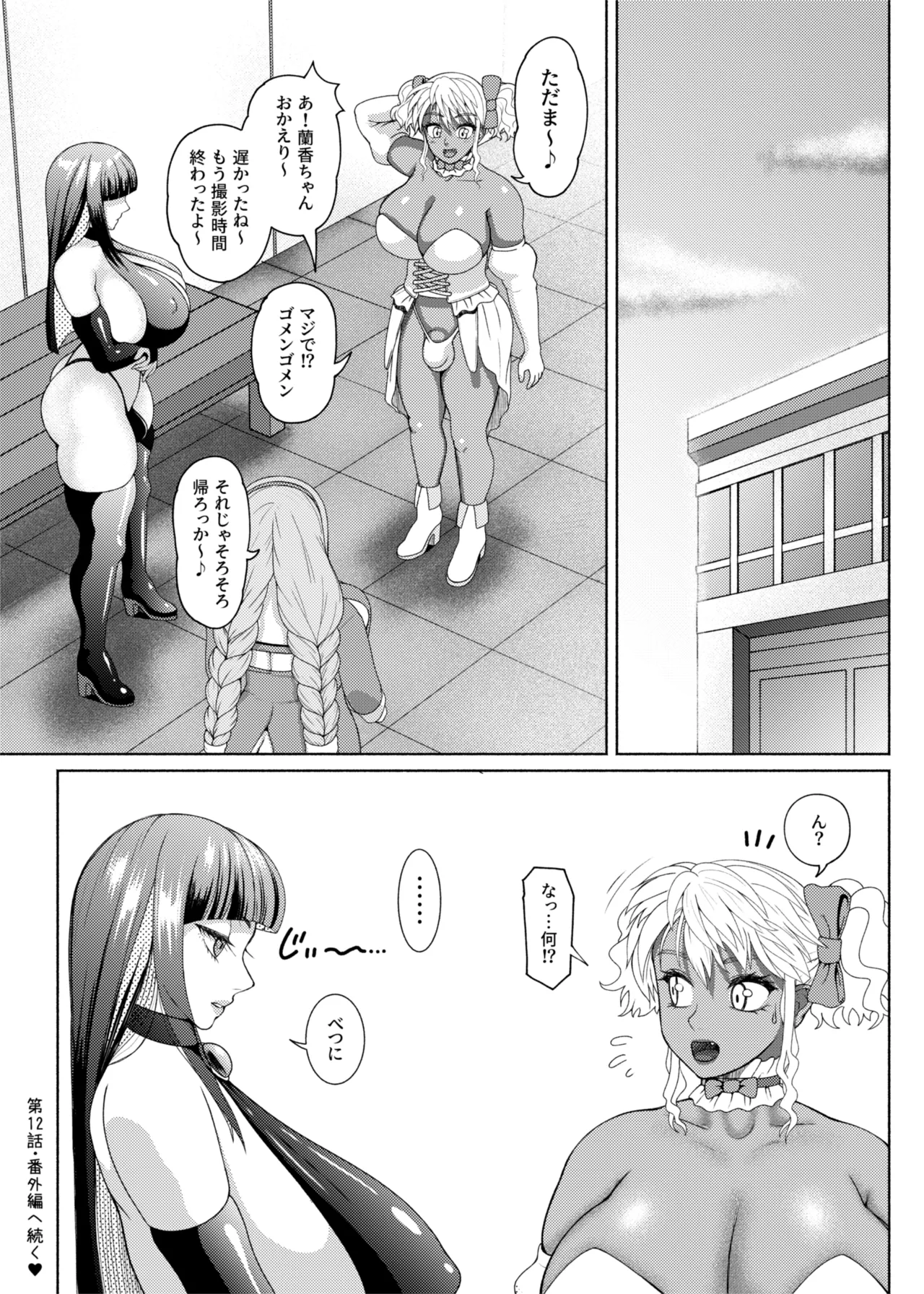 FutaBitch Arc 12 - Page 38