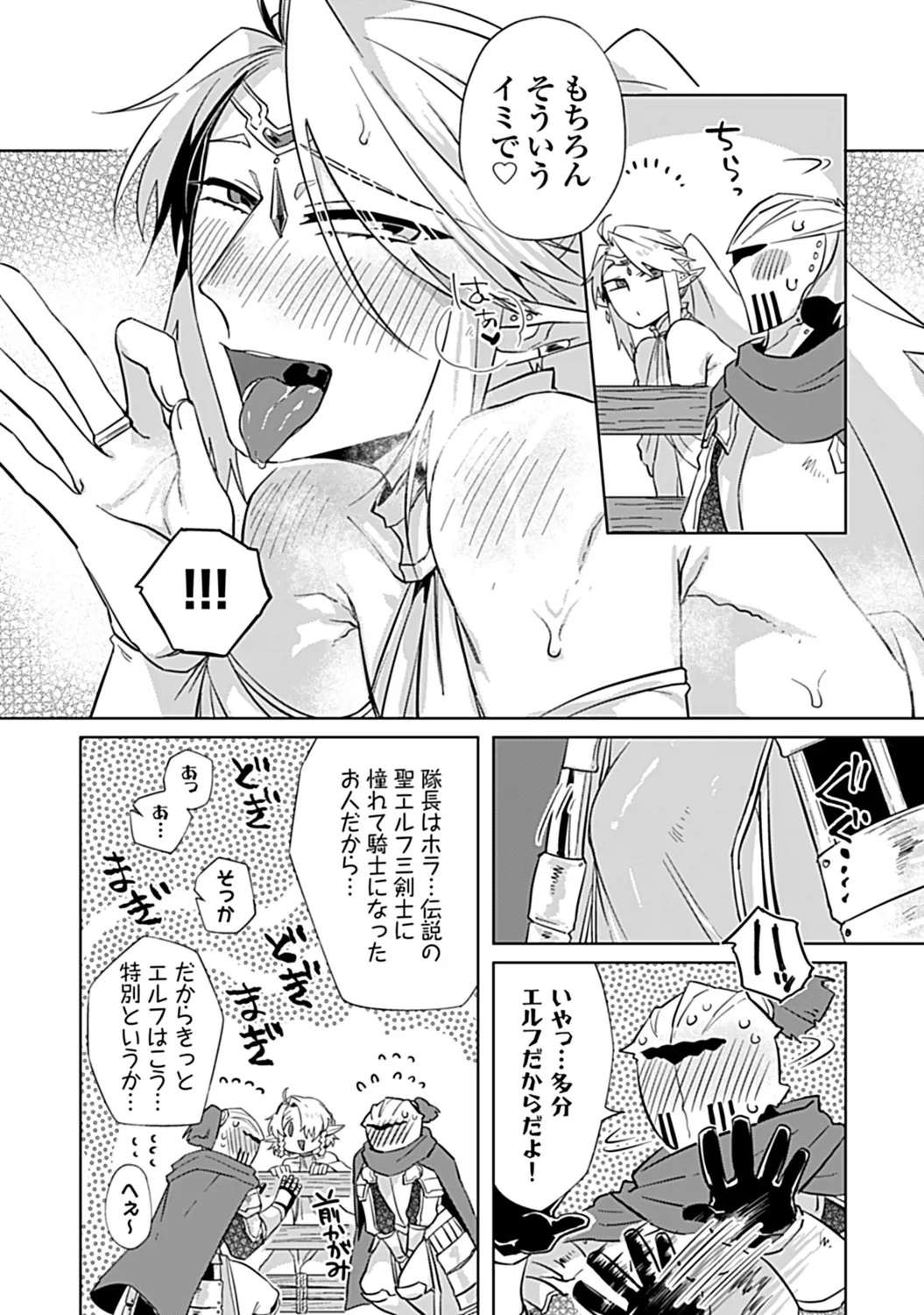 in-Pants vol.3 - Page 212