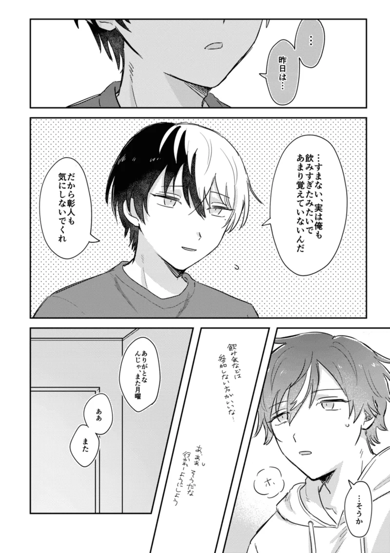 INSIDE - Page 10