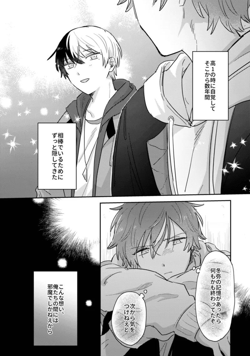 INSIDE - Page 12