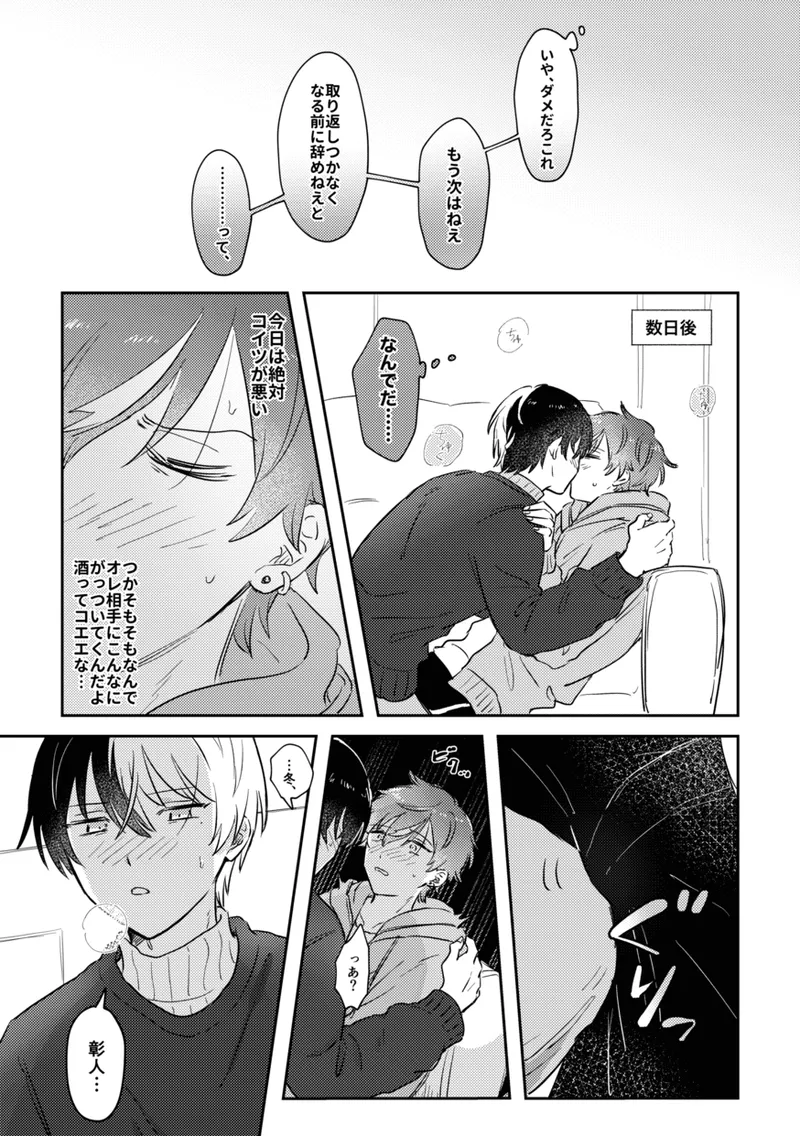 INSIDE - Page 19
