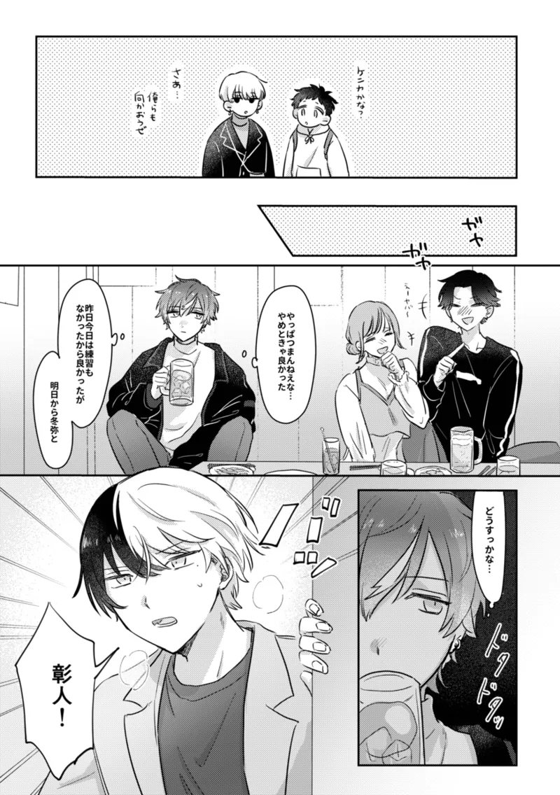 INSIDE - Page 37