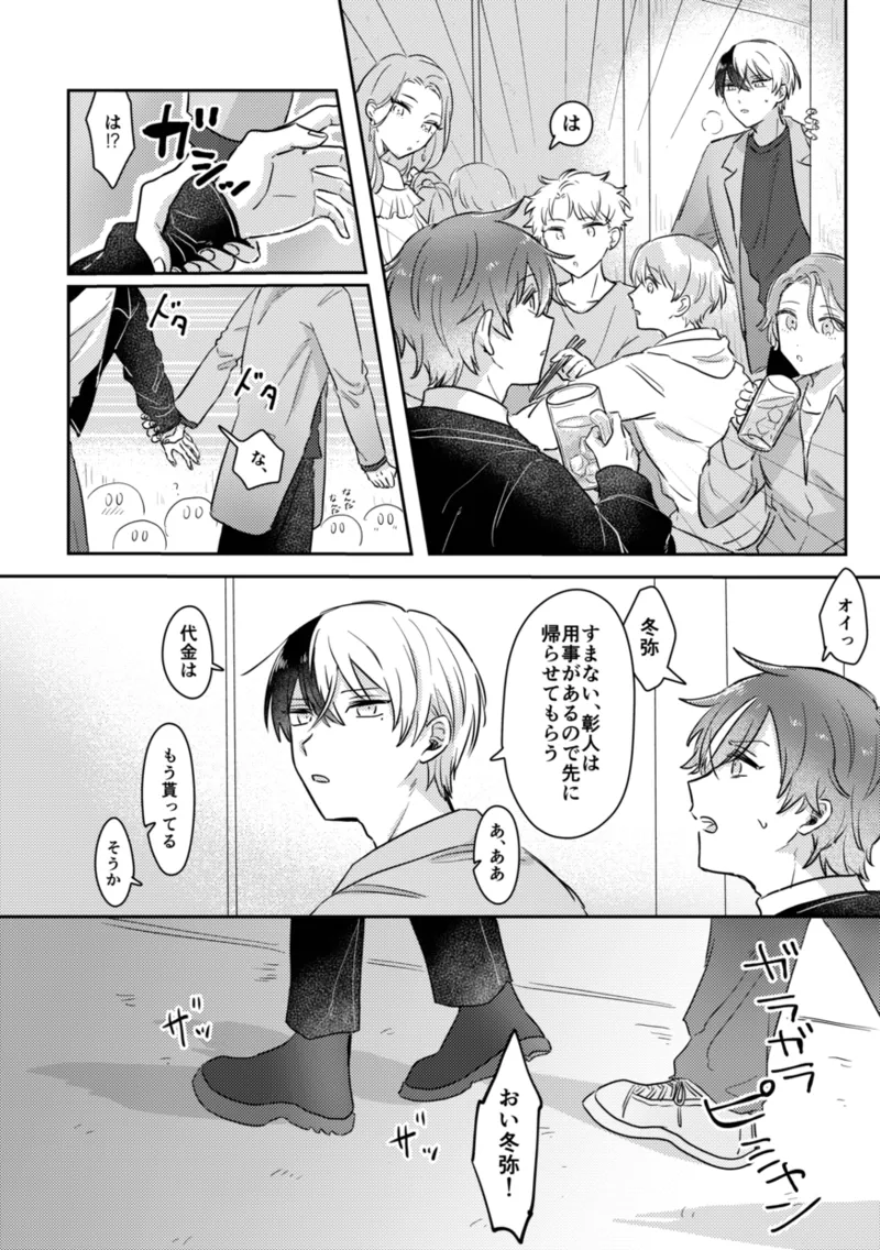 INSIDE - Page 38