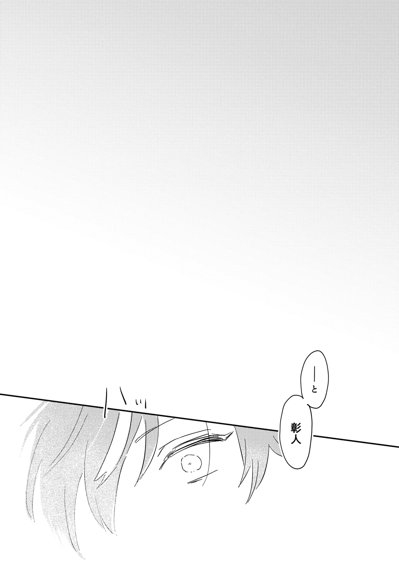 INSIDE - Page 8
