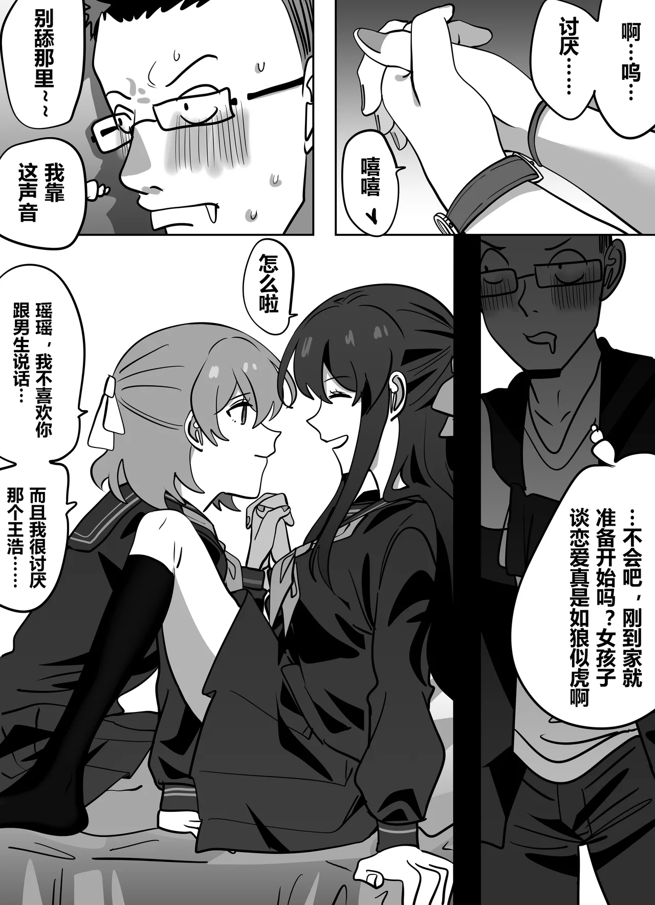 拓印皮画 - Page 5