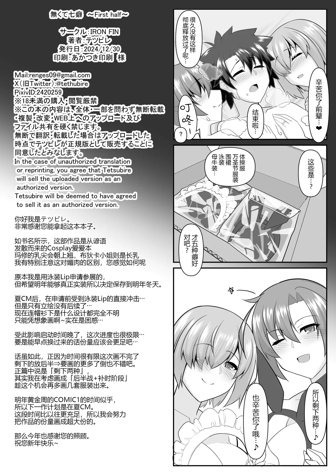 Nakute Nanakuse - Page 39