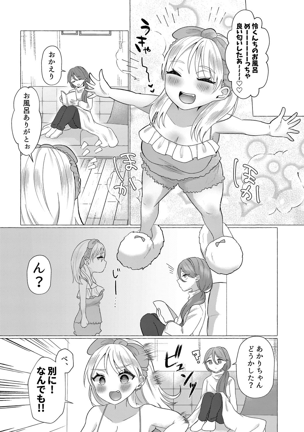 o kasu yuetsu - Page 11