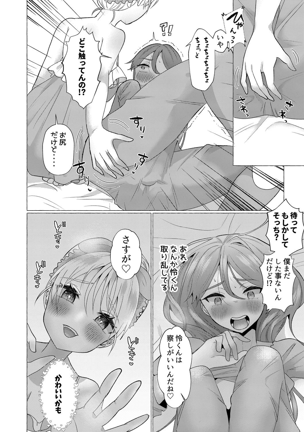 o kasu yuetsu - Page 14