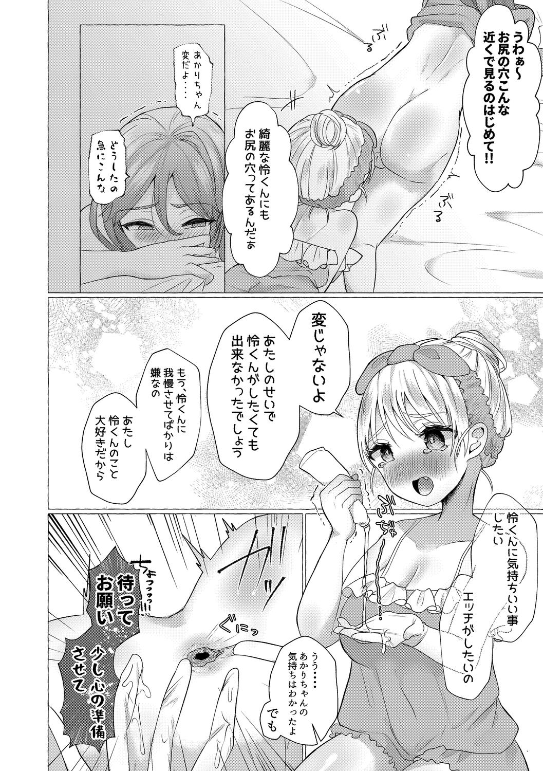 o kasu yuetsu - Page 16
