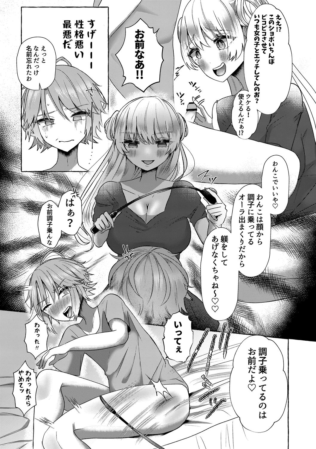 o kasu yuetsu - Page 189