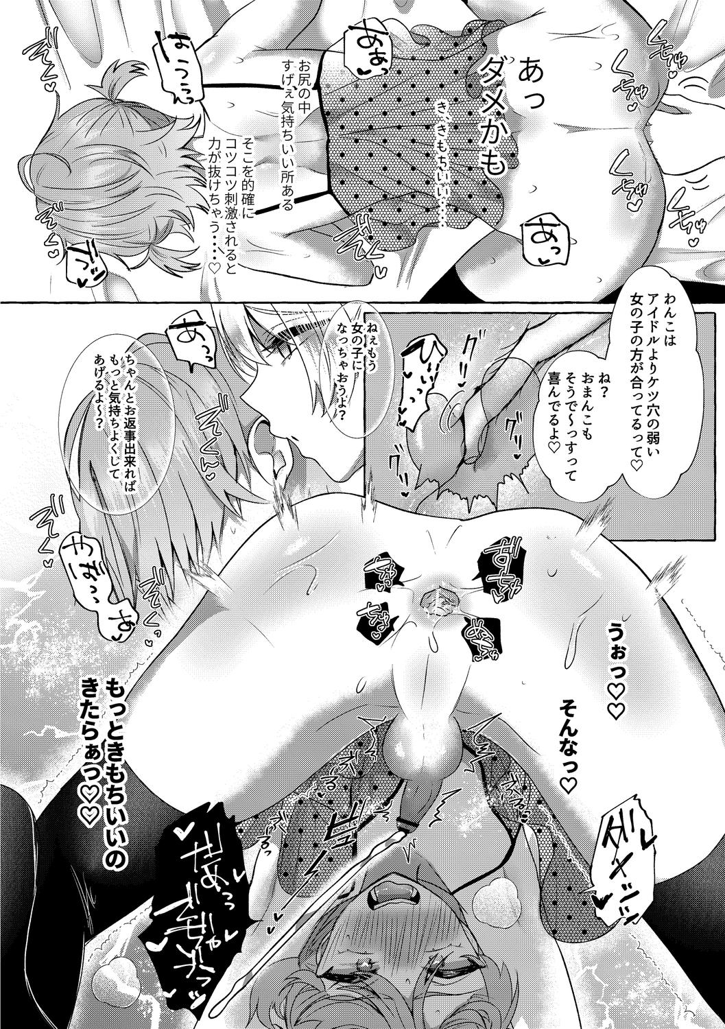 o kasu yuetsu - Page 198