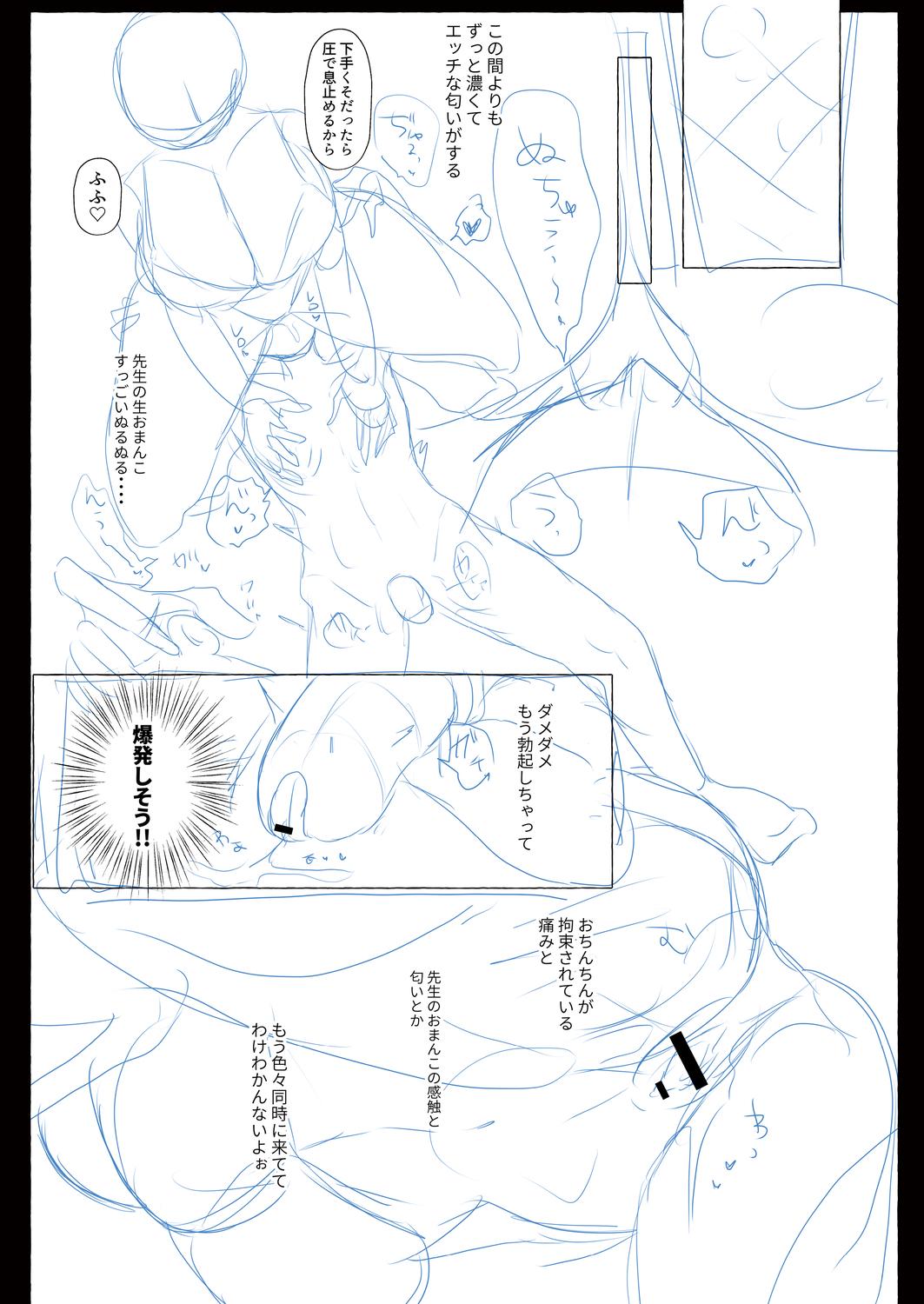 o kasu yuetsu - Page 226
