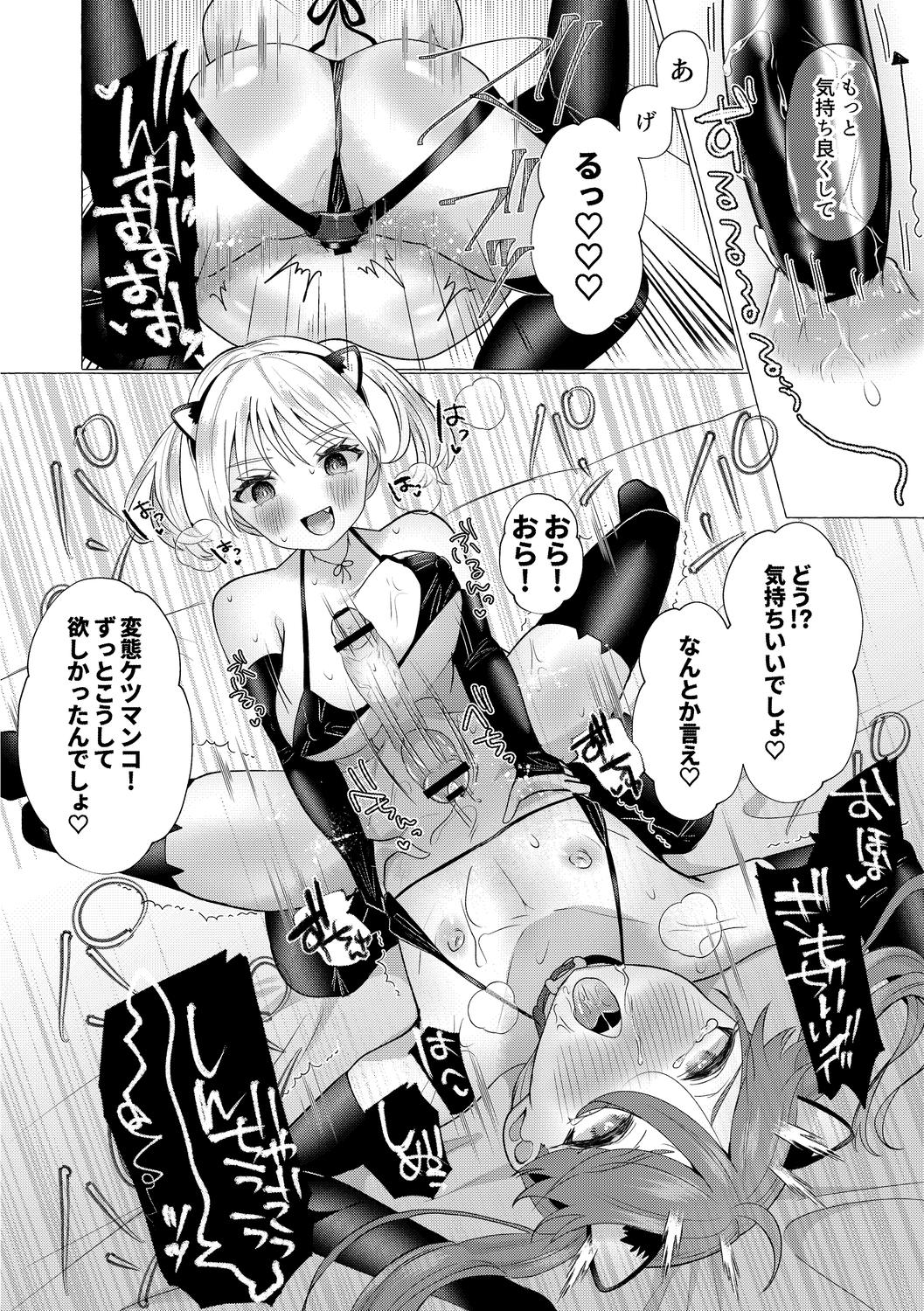 o kasu yuetsu - Page 40