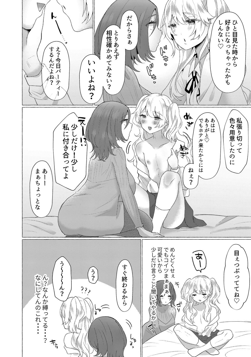 o kasu yuetsu - Page 52