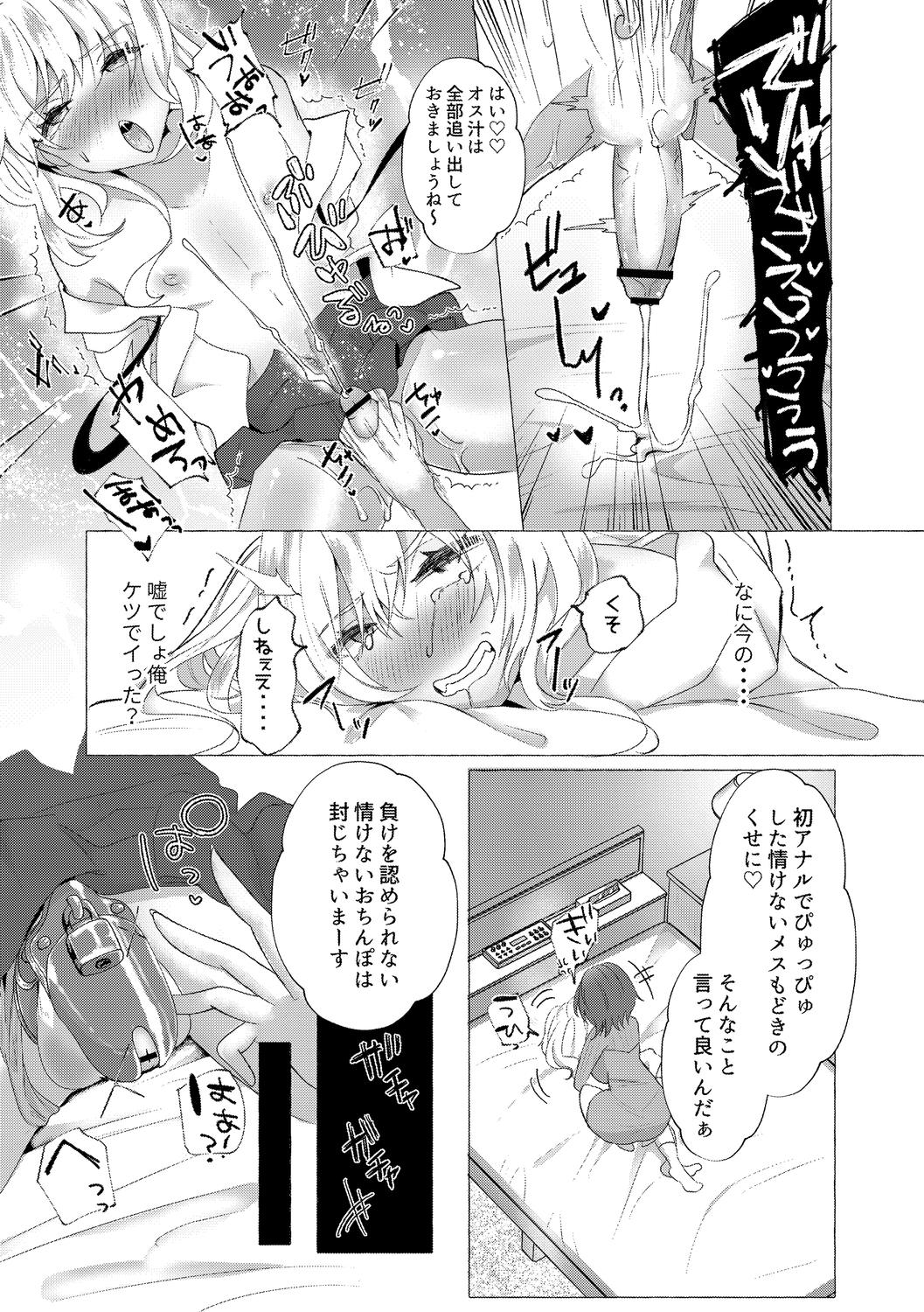 o kasu yuetsu - Page 57