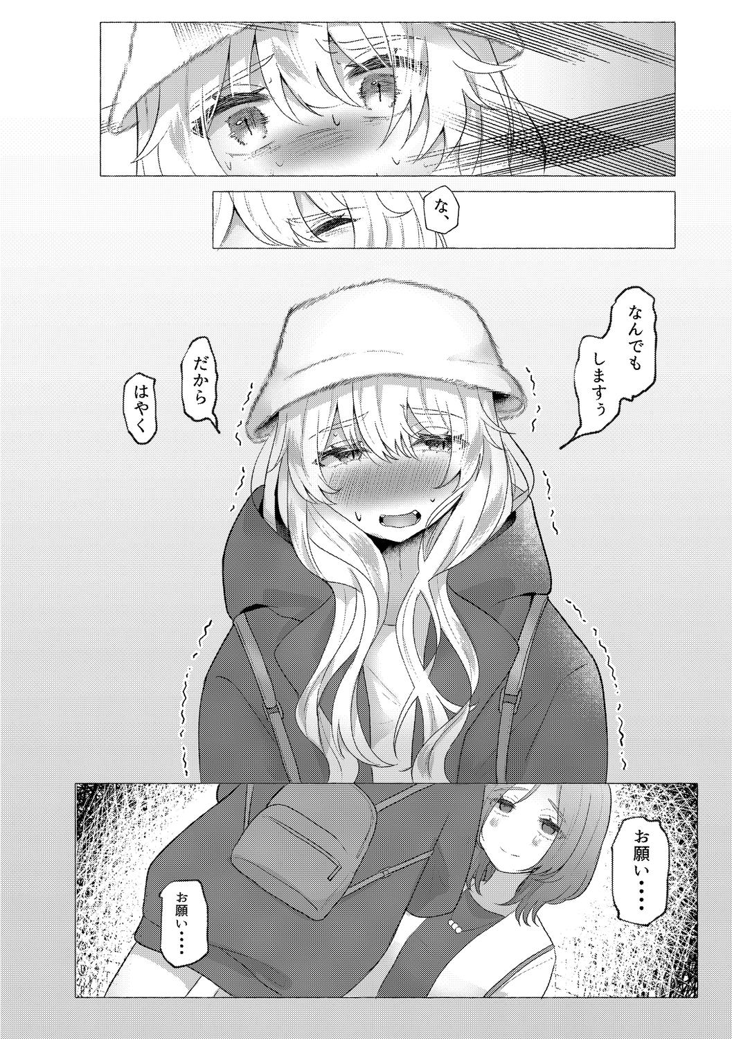 o kasu yuetsu - Page 66