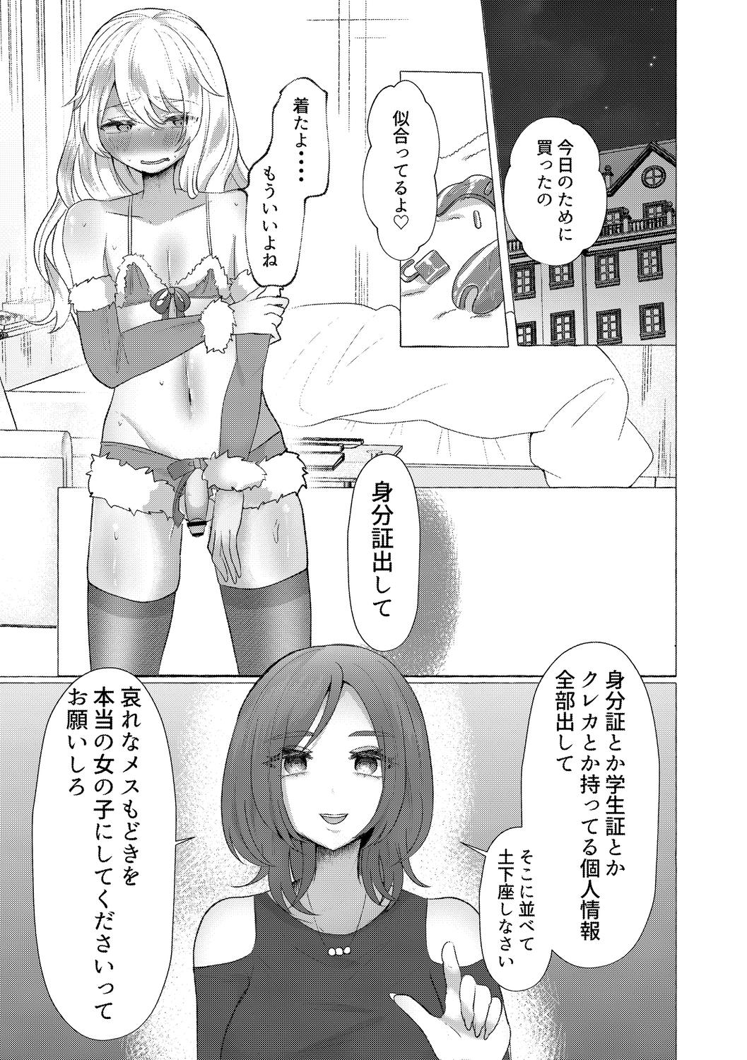 o kasu yuetsu - Page 67