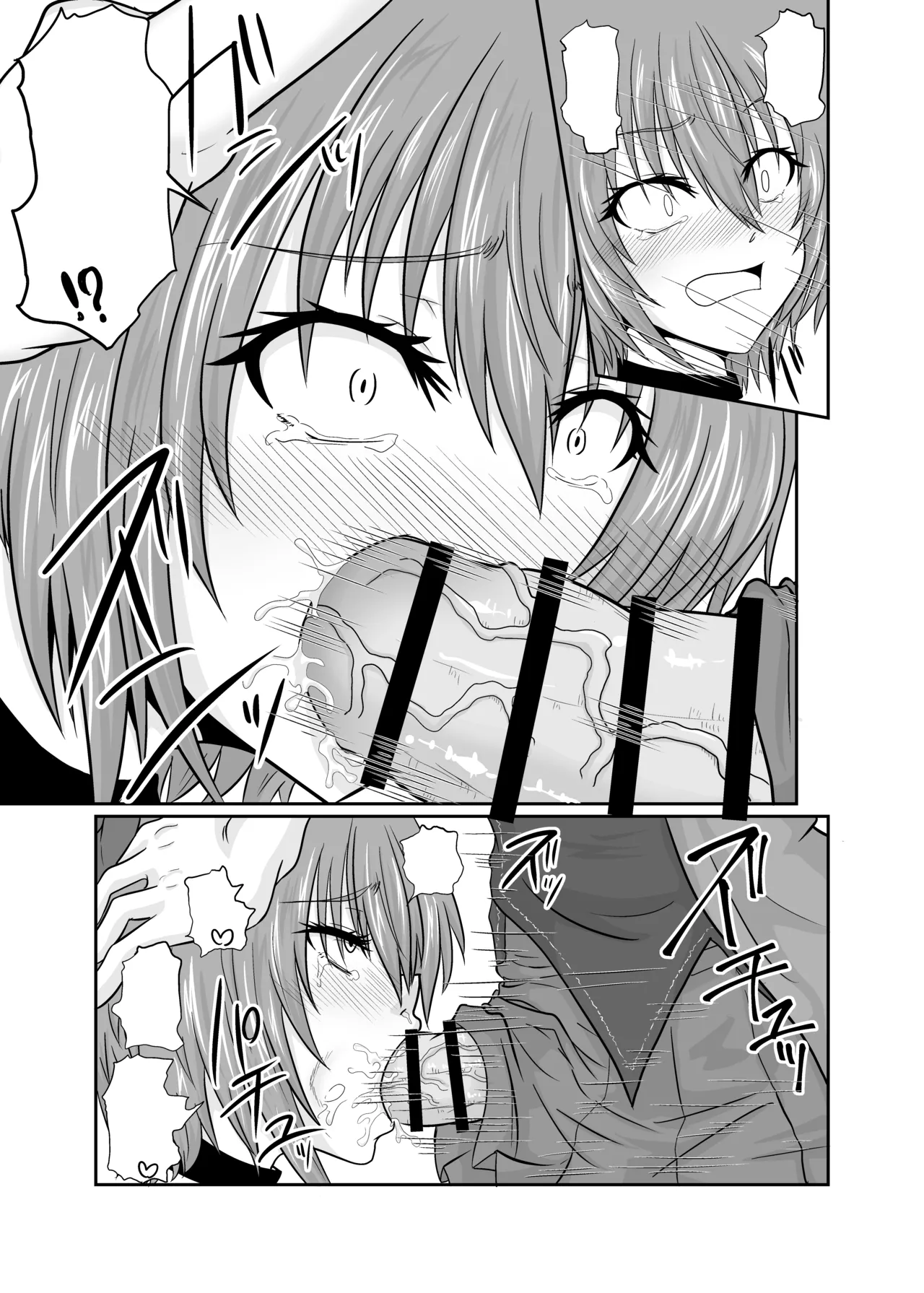 Futanari Pandemic - Page 18