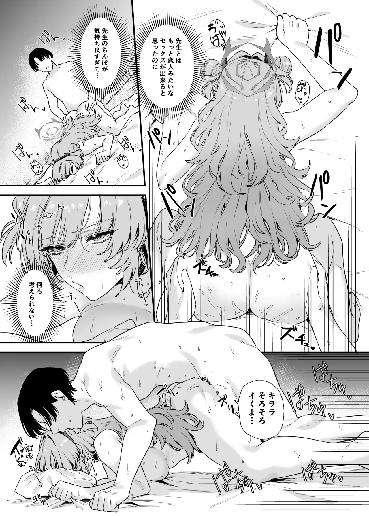 Preview page 8