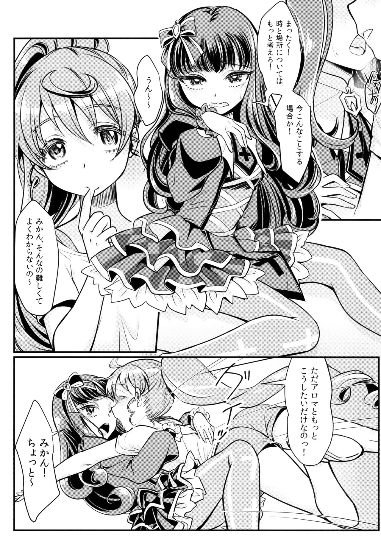 Devi & En Chu - Page 13
