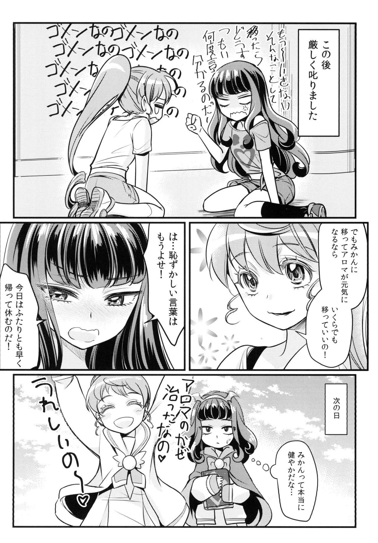 Devi & En Chu - Page 20